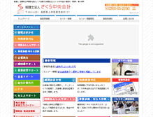 Tablet Screenshot of kamiya-ao.net
